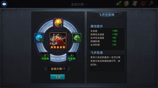 乱斗西游篝火最快击杀技巧分享