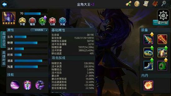 乱斗西游篝火最快击杀技巧分享