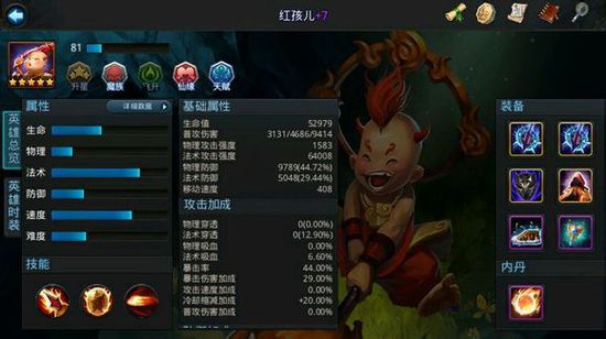 乱斗西游篝火最快击杀技巧分享