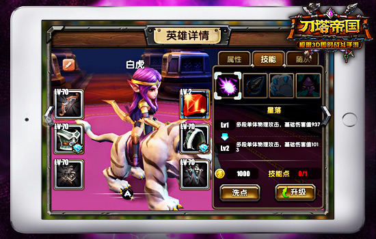 弓箭or火枪《刀塔帝国》ADC英雄选择