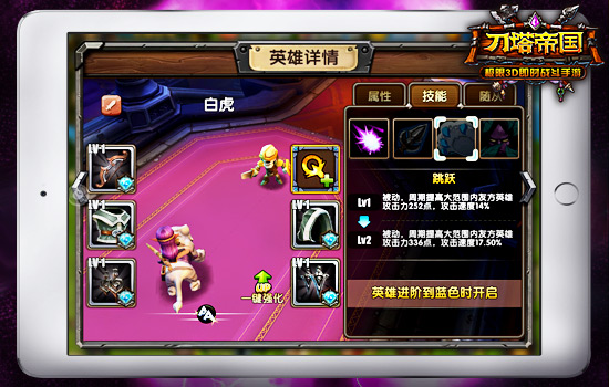 弓箭or火枪《刀塔帝国》ADC英雄选择