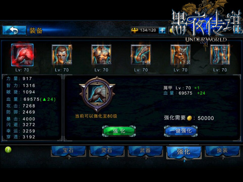 魔幻时代神装 《黑夜传说》打造最强装备