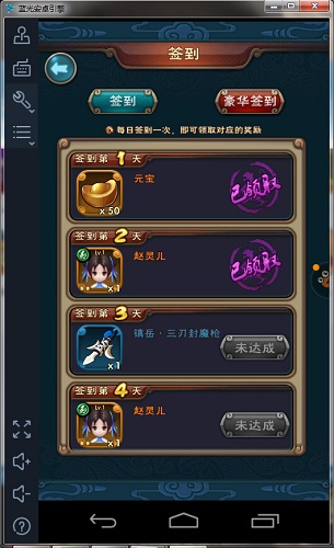 新仙剑奇侠传赵灵儿获得方法：