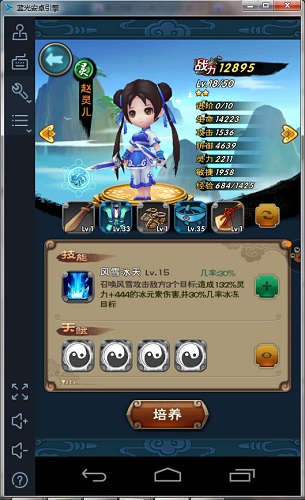 新仙剑奇侠传赵灵儿获得方法：