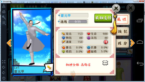 十万个冷笑话手游霍元甲怎么样 霍元甲能培养吗