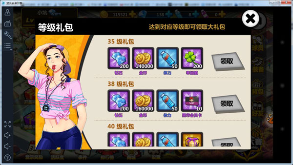 篮球飞人手游幸运值怎么获得 幸运值获得攻略