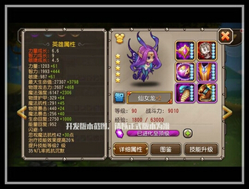 刀塔传奇