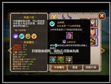 刀塔传奇