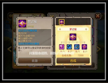 刀塔传奇