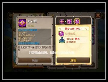 刀塔传奇