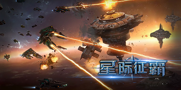舰长的艺术，《星际征霸》英雄指挥官们