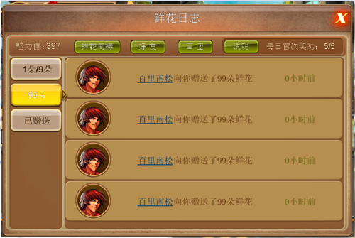《功夫格斗》硬汉的浪漫 玫瑰花迷人