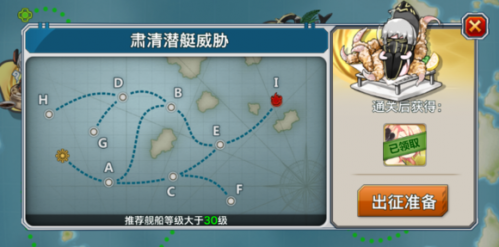 战舰少女E2