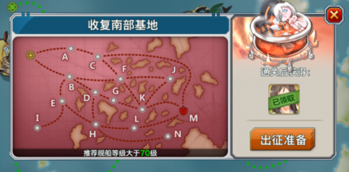 战舰少女E4