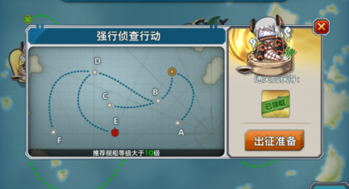 战舰少女E1