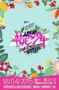 芒果互娱携手飞鱼科技 《花儿与少年》将推官方