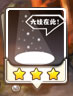 十万个冷笑话手游副本第六章BOSS三星打法攻略