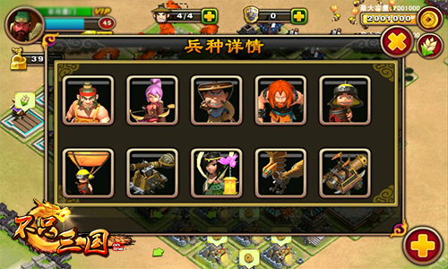 土豪要高调《不只三国》劫匪不需洗白