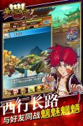 再现经典动漫?卡牌手游《最游记物语》今日开测
