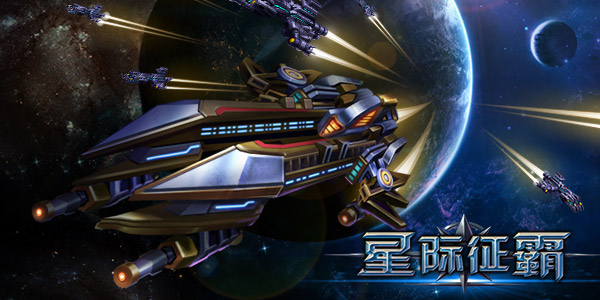 平庸不平凡，《星际征霸》中的初级指挥官