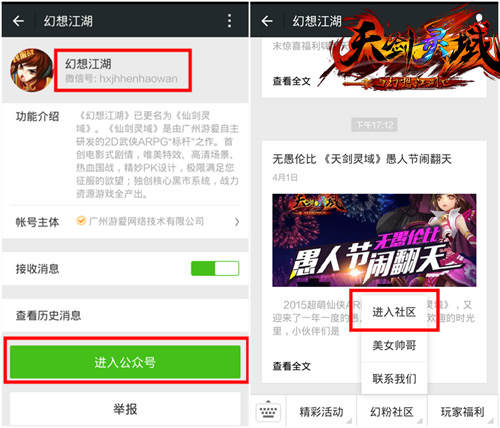 那GM哪里逃 《天剑灵域》上演终极逆袭