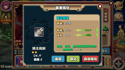 侍神养成日记《通灵英雄》立体化培养解密