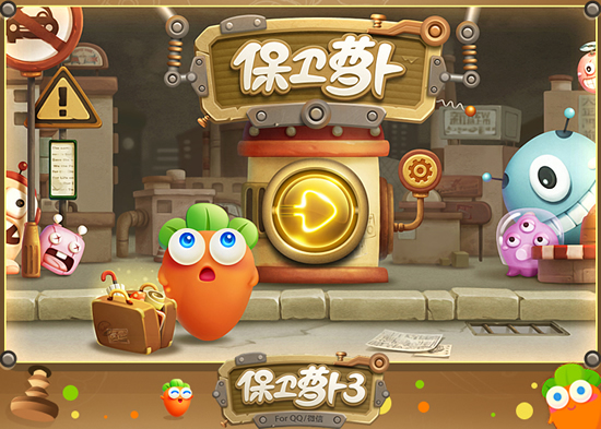 《保卫萝卜》系列图书畅销：手游破局 不能走寻