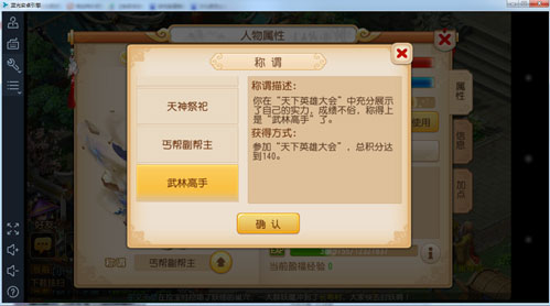 梦幻西游手游武林高手称号图