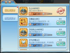 爱拼才会赢 天拓游戏《小小三国志》日常任务大