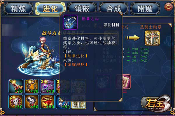 荣耀见证！《君王3》徽记勋章大揭密