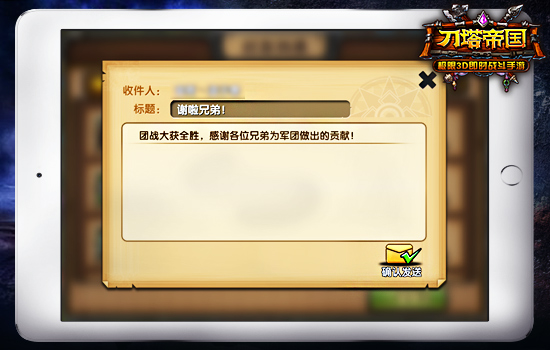 独乐不如众乐 《刀塔帝国》语音帮你分享喜悦