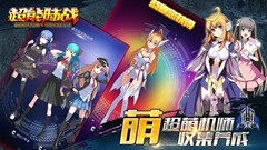 超能陆战手游S级坦克怎么升级