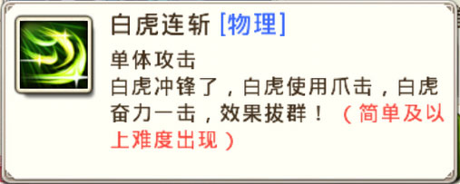 十万个冷笑话手游地狱级猎场单挑攻略之白虎篇