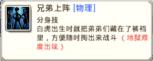 十万个冷笑话手游地狱级猎场单挑攻略之白虎篇