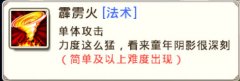十万个冷笑话手游地狱级猎场单挑攻略之朱雀篇