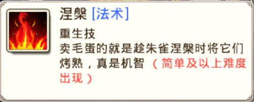 十万个冷笑话手游地狱级猎场单挑攻略之朱雀篇