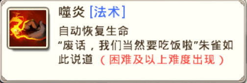 十万个冷笑话手游地狱级猎场单挑攻略之朱雀篇