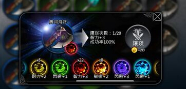 世界2装备系统