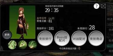 世界2手游