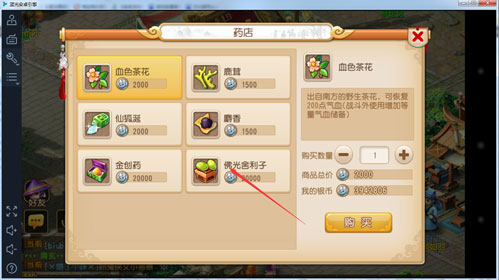 梦幻西游手游佛光舍利子图