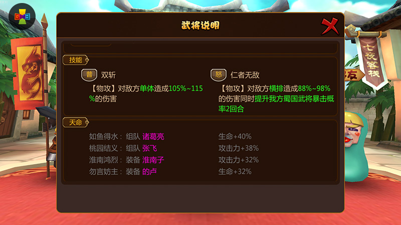 心态要好《推倒三国》平民开局及阵容心得