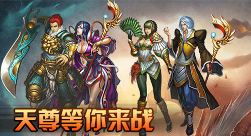 如何用钱《天尊》土豪的争霸之路