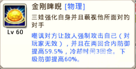 十万个冷笑话手游三娃分析及使用心得分享
