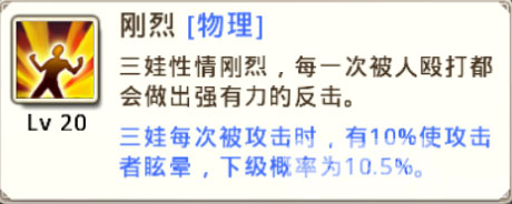 十万个冷笑话手游三娃分析及使用心得分享