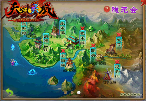 引领武侠巅峰时代 《天剑灵域》iOS上架开新服