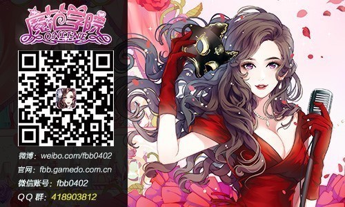 《范冰冰魔范学院》魅力女人  秀出美丽亮出彩