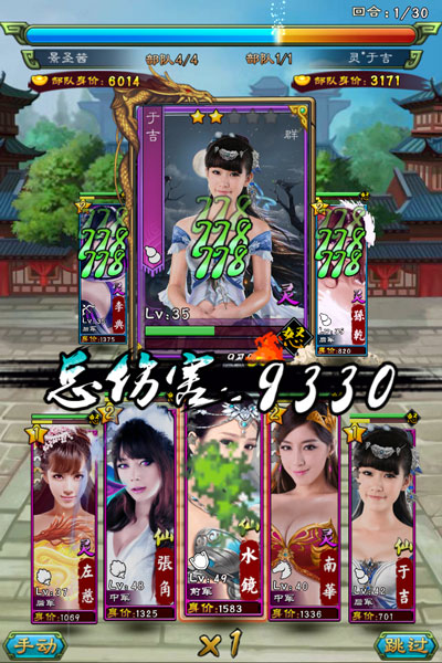 真人美女约战 《女王大人》4月22日安卓霸气公测