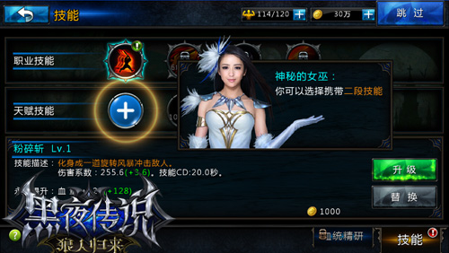 与丫丫携手 《黑夜传说之狼人归来》精彩活动来