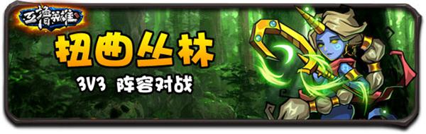 战火重燃，《互撸英雄》匹配竞技登陆符文之地
