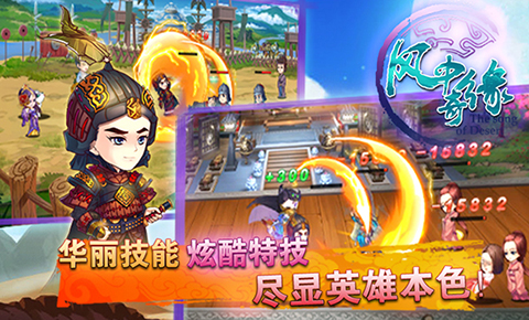 《风中奇缘》新版本抢先体验大神玩家火热招募